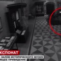 Привидение в московски музей