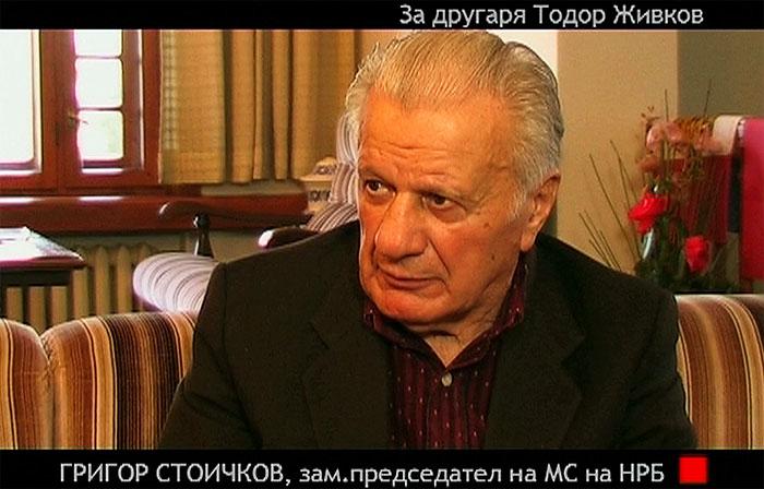 Легендарният съратник на Живков, Григор Стоичков: Първанов ще отговаря за това, което върши. Бойко бе комунист, защо ни предаде?