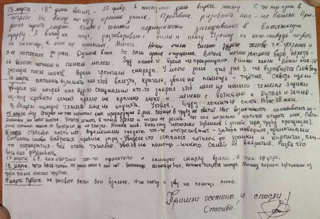 Дневникът на Наталия от Волноваха